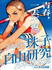 柯南剧场版中文版 漆黑的追踪者 剧照